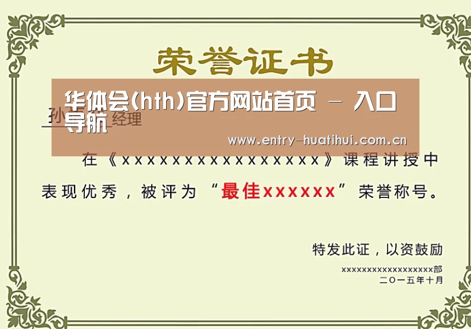 荣誉证书二