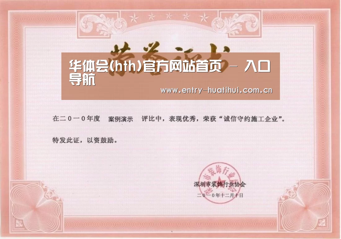 荣誉证书一