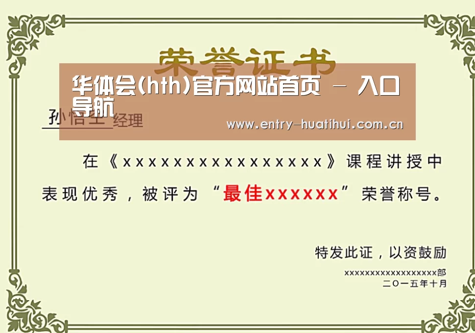 荣誉证书二(图1)