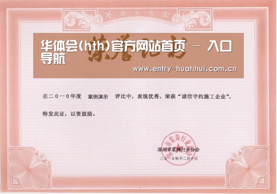 荣誉证书一(图1)