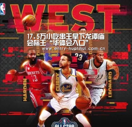 17.5万小吃串王拿下龙潭庙会标王“华体会入口”(图2) 17.5万小吃串王拿下龙潭庙会标王“华体会入口”(图2)