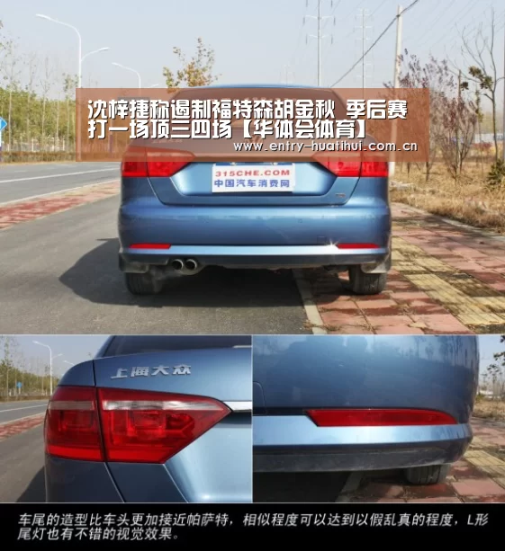 沈梓捷称遏制福特森胡金秋 季后赛打一场顶三四场【华体会体育】(图2)