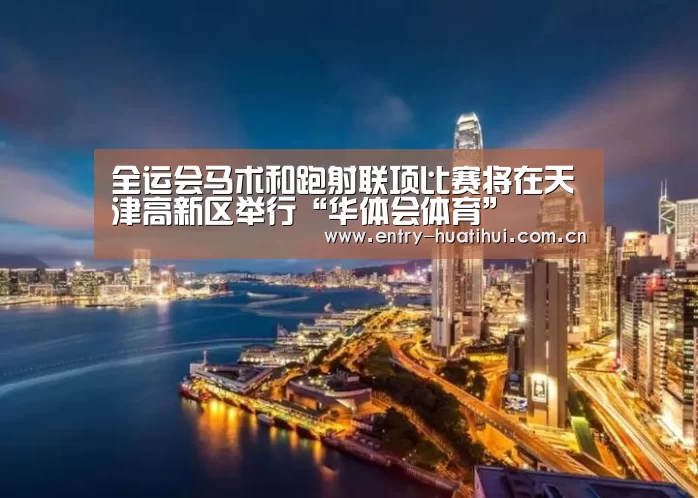 华体会体育