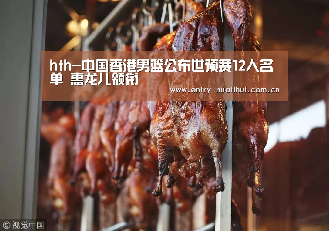 华体会入口
