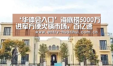 华体会入口