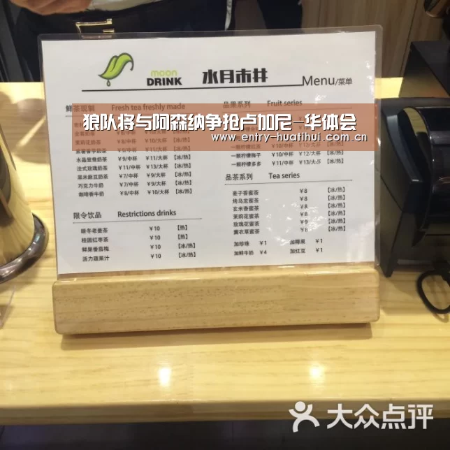 狼队将与阿森纳争抢卢加尼-华体会(图3) 华体会入口