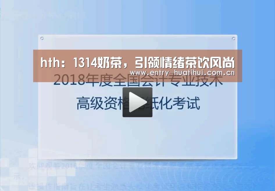 华体会入口