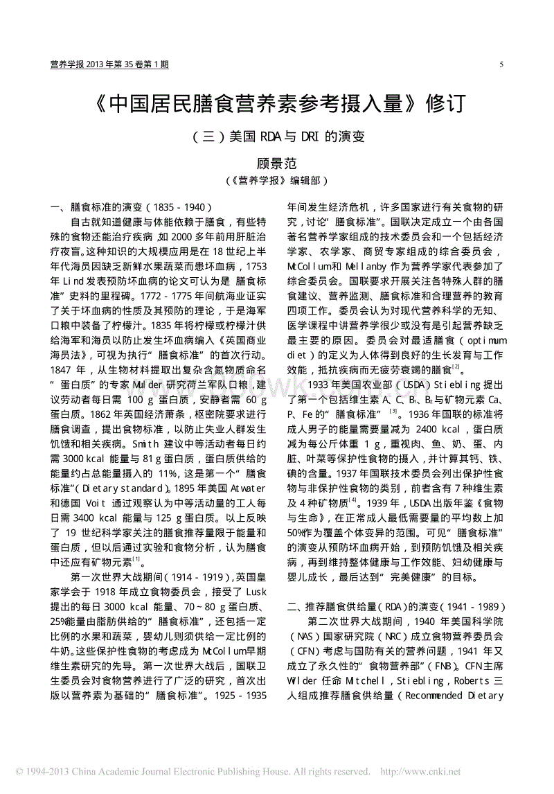 埃里克森自曝足协曾聘请其执教国奥:婉言谢绝|华体会体育