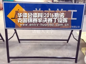 华体会