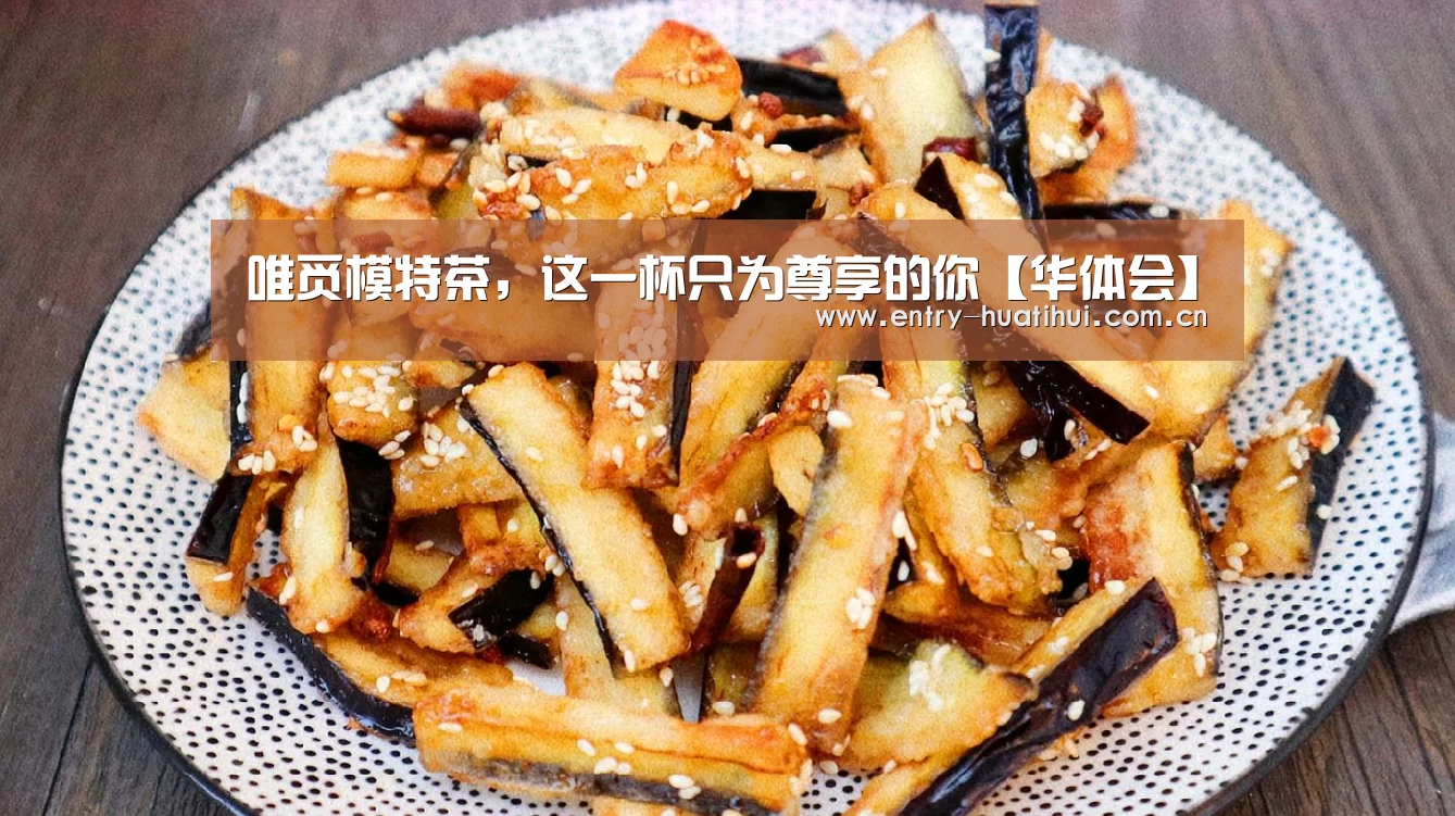 唯觅模特茶,这一杯只为尊享的你【华体会】(图2) 唯觅模特茶,这一杯只为尊享的你【华体会】(图2)